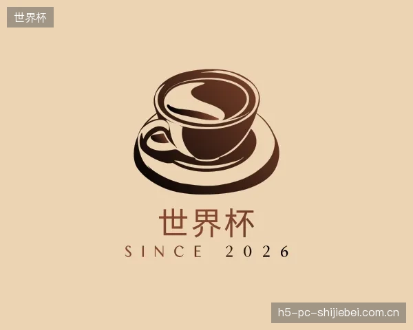 关于世界杯机构